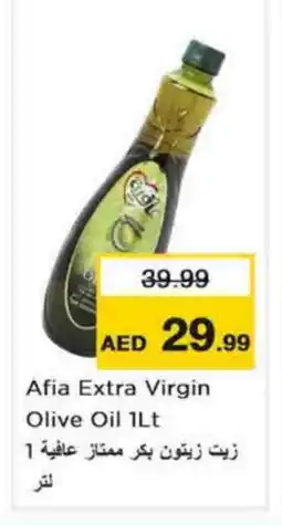 Nesto AFIA Extra Virgin Olive Oil offer