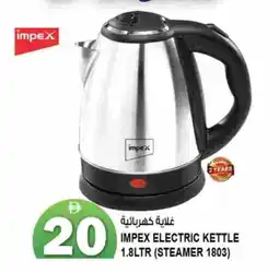 Hashim Hypermarket IMPEX Kettle offer