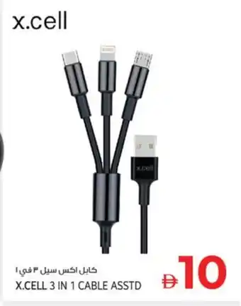 Kenz Hypermarket XCELL Cables offer
