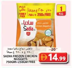 Grand Hyper Market SADIA Chicken Nuggets offer