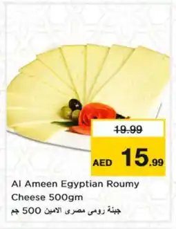 Nesto AL AMEEN Roumy Cheese offer