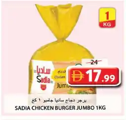 Grand Hyper Market SADIA Chicken Burger offer
