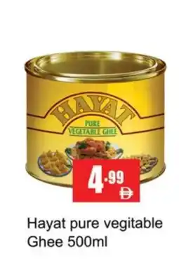 Gulf Hypermarket HAYAT Vegetable Ghee offer