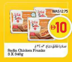 Spar SADIA Chicken Sausage offer