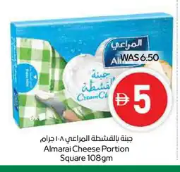 Spar ALMARAI Cream Cheese offer