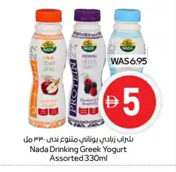Spar NADA Greek Yoghurt offer