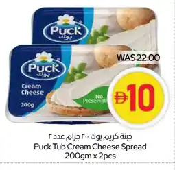 Spar PUCK Cream Cheese offer