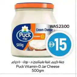 Spar PUCK Cream Cheese offer