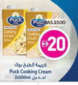 Spar PUCK Whipping / Cooking Cream offer