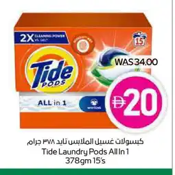 Spar TIDE Detergent offer