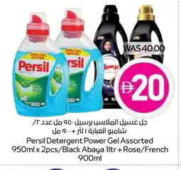 Spar PERSIL Detergent offer