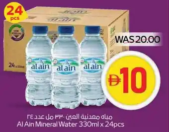Abu Dhabi Coop Al Ain Mineral Water offer
