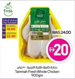 Abu Dhabi Coop Tanmiah Fresh Whole Chicken offer