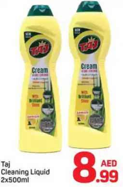 Day To Day Тај Cleaning Liquid offer