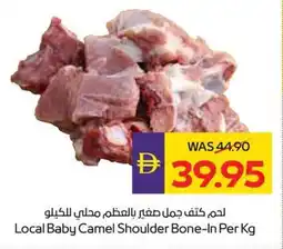 Abu Dhabi Coop Local Baby Camel Shoulder Bone-In offer