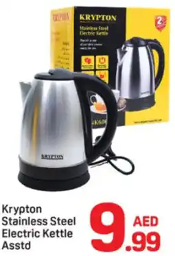 Day To Day Krypton Stainless Steel Electric Kettle Asstd offer