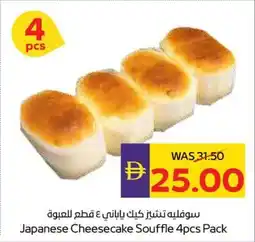 Abu Dhabi Coop Japanese Cheesecake Souffle offer