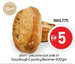 Abu Dhabi Coop Sourdough Country Bloomer offer