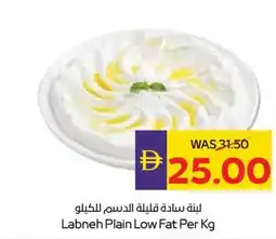 Abu Dhabi Coop Labneh Plain Low Fat offer