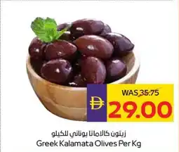 Abu Dhabi Coop Greek Kalamata Olives offer