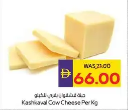 Abu Dhabi Coop Kashkaval Cow Cheese offer