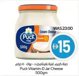 Abu Dhabi Coop Puck Vitamin-D Jar Cheese offer