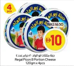 Abu Dhabi Coop Regal Picon 8 Portion Cheese offer