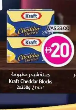 Abu Dhabi Coop Kraft Cheddar Blocks offer