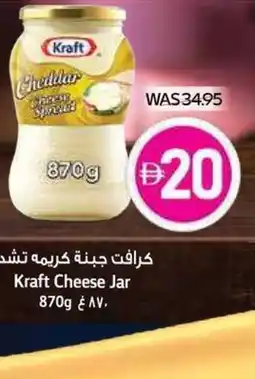 Abu Dhabi Coop Kraft Cheese Jar offer