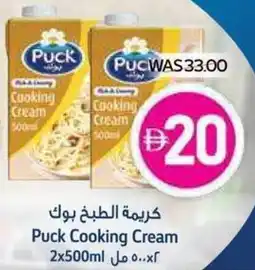 Abu Dhabi Coop Puck Cooking Cream offer