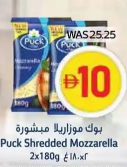 Abu Dhabi Coop Puck Shredded Mozzarella offer