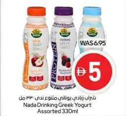 Abu Dhabi Coop Nada Drinking Greek Yogurt offer