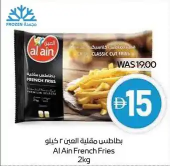 Abu Dhabi Coop Al Ain French Fries offer