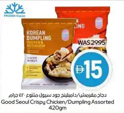 Abu Dhabi Coop Good Seoul Crispy Chicken Dumpling offer