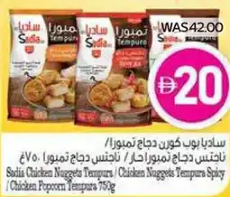 Abu Dhabi Coop Sadia chicken nuggets tempura chicken nuggets tempura spicy chicken popocen tempora offer