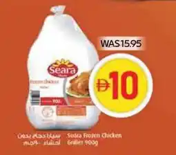 Abu Dhabi Coop Seara frozen chicken griller offer