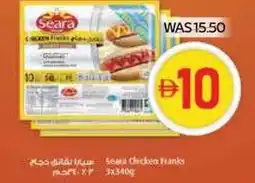Abu Dhabi Coop Seara chicken franks offer