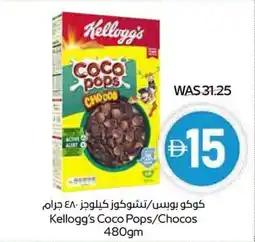 Abu Dhabi Coop Kellogg's Coco Pops Chocos offer