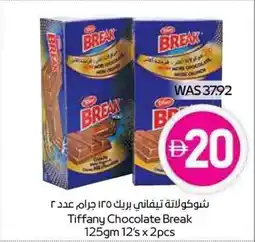 Abu Dhabi Coop Tiffany Chocolate Break offer