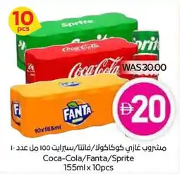 Abu Dhabi Coop Coca-Cola FANTA Sprite offer
