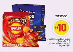 Abu Dhabi Coop Cheetos Doritos Lay's offer