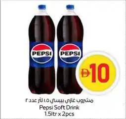 Abu Dhabi Coop Pepsi Soft Drink offer