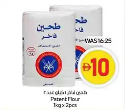 Abu Dhabi Coop Patent Flour offer
