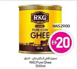 Abu Dhabi Coop RKG Pure Ghee offer