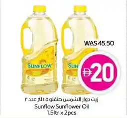 Abu Dhabi Coop Sunflow Sunflower Oil offer
