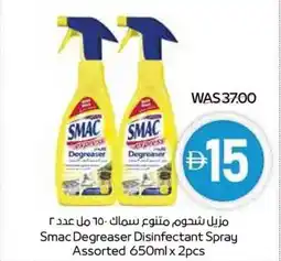 Abu Dhabi Coop Smac degreaser disinfectant spray offer