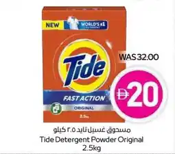 Abu Dhabi Coop Tide Detergent Powder Original offer
