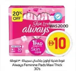 Abu Dhabi Coop Always Feminine Pads Maxi Thick offer