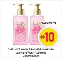 Abu Dhabi Coop Lux Hand Wash offer