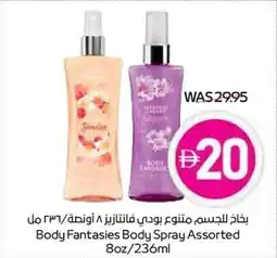 Abu Dhabi Coop Body Fantasies Body Spray offer